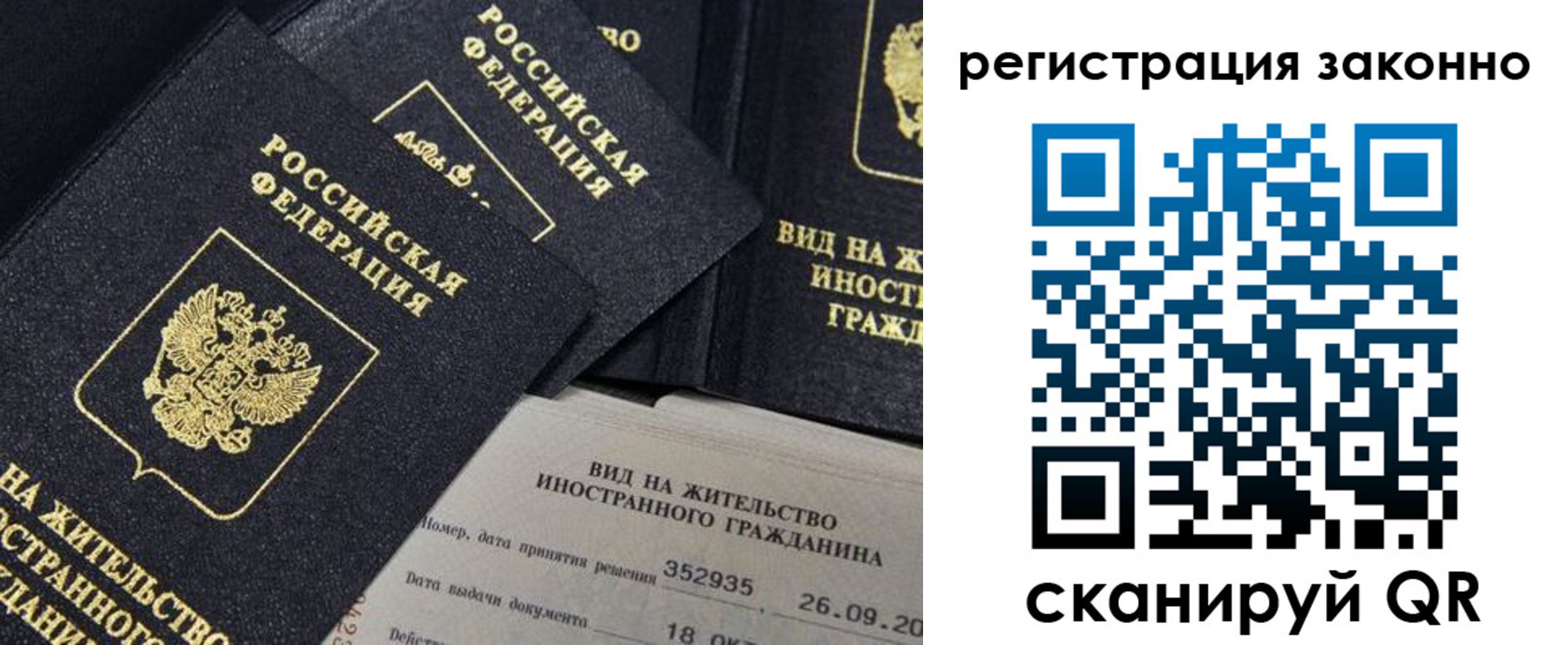 прописка поиск в Ковылкино