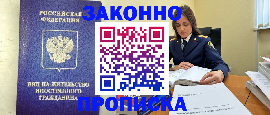 временная регистрация гарантия в Ковылкино
