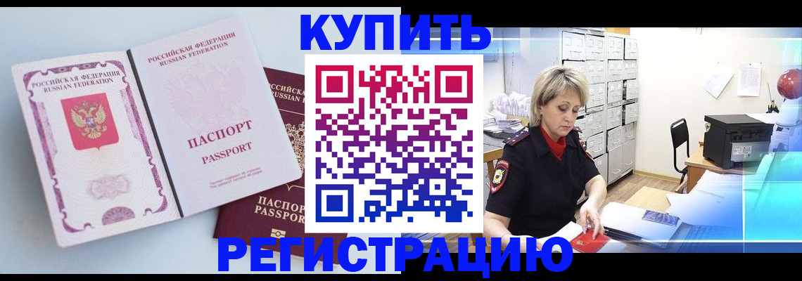 прописка для военкомата в Ковылкино