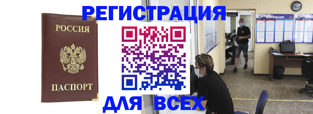 прописка штамп в Ковылкино