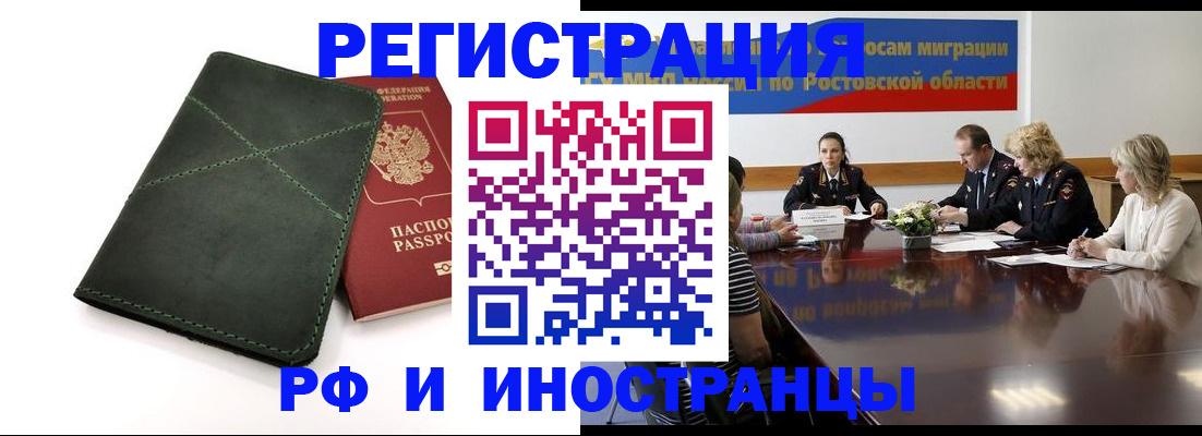где прописаться в Ковылкино
