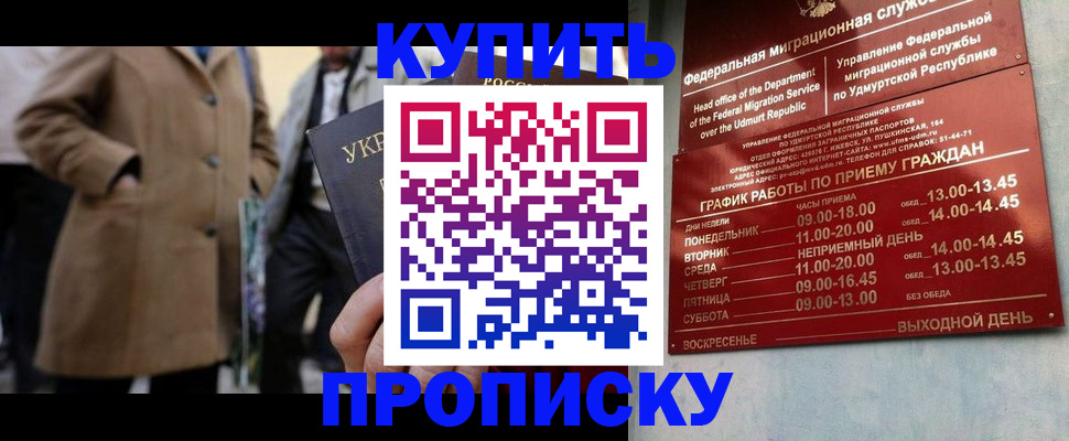 временная регистрация поиск в Ковылкино