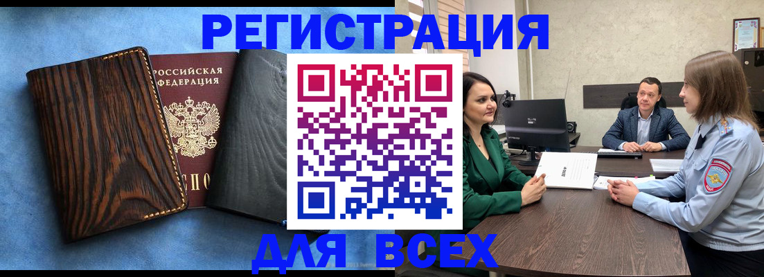 временная регистрация законно в Ковылкино