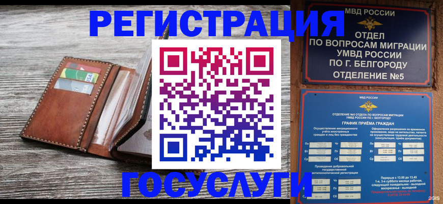 временная регистрация гарантия в Ковылкино